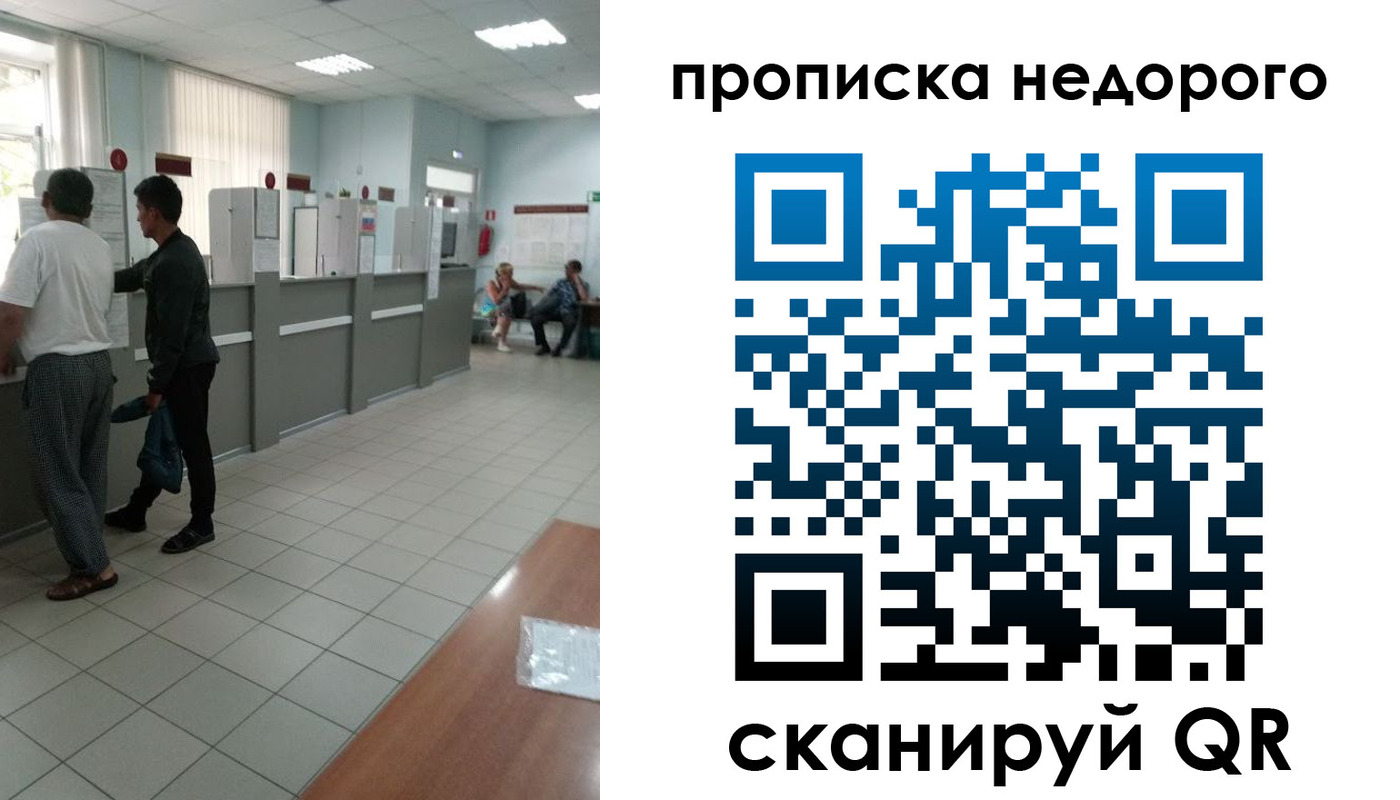 временная регистрация собственник в Саянске