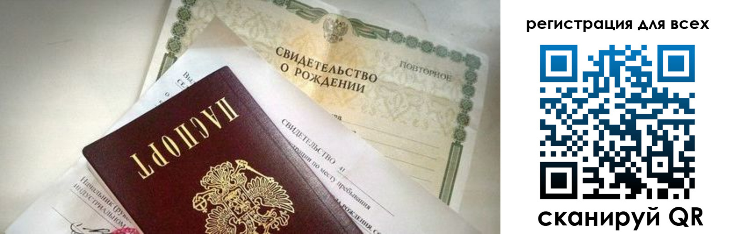 временная регистрация собственник в Саянске