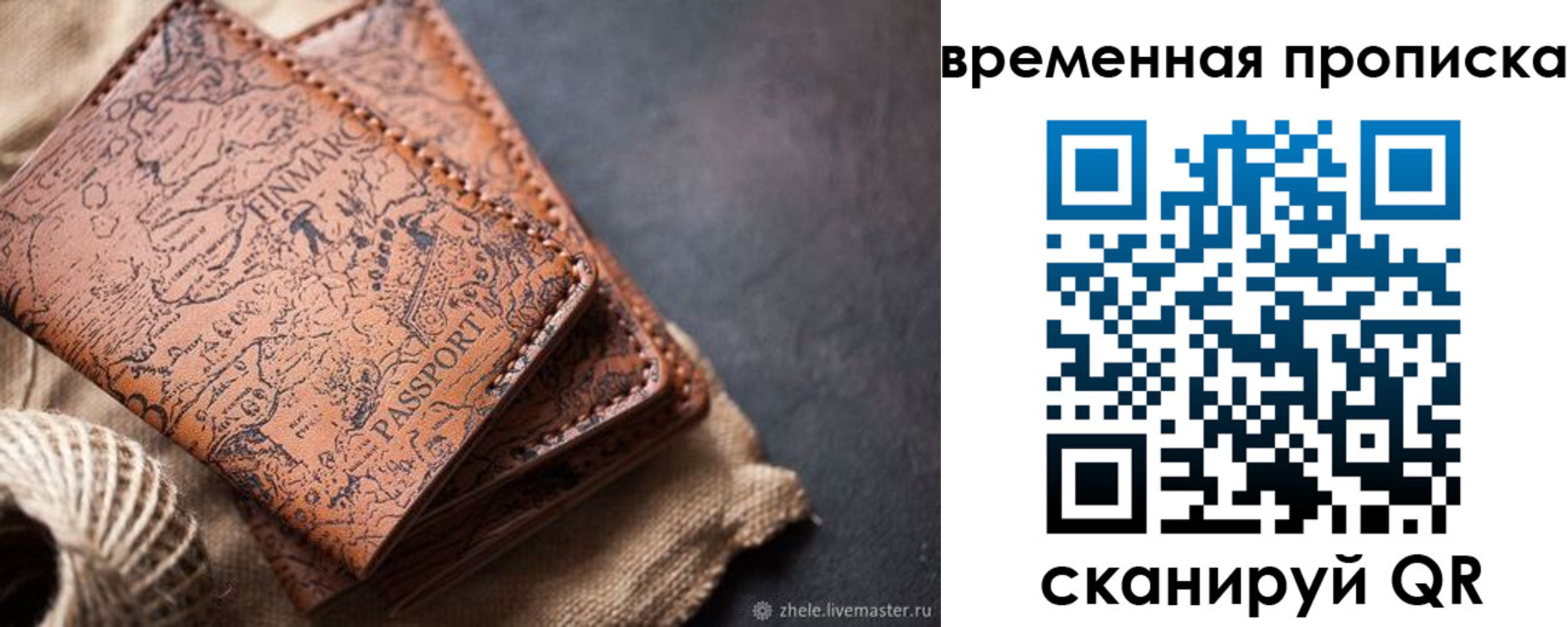 прописка иностранных граждан в Саянске